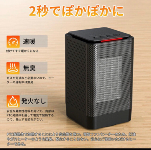 【新品未使用】 ヒーター 小型 ストーブ 電気ヒーター 電気ストーブ 除湿機