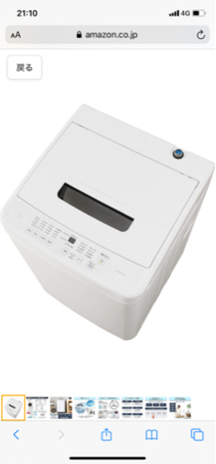 アリスオオヤマ　洗濯機　新品未使用　一人用