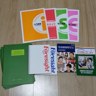 フォーサイト 宅建教材セット 2020年度