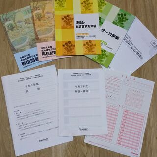 フォーサイト 宅建教材セット 2020年度