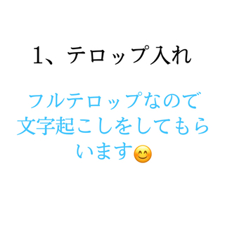 【在宅簡単作業！】動画編集のテロップ入れ　アフターエフェクト少しでもできる人大歓迎の画像