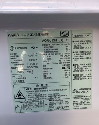 ☆中古 激安！！￥14,300！！AQUA　アクア　126㍑2ドア冷蔵庫　2019年製　家電　AQR-J13H(S)型　幅48cmｘ奥行56cmｘ高さ116cm　【BBJ014】