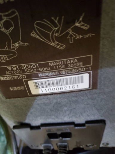 マッサージチェアー