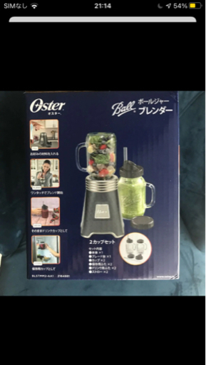 オスター　ブレンダー　ミキサー