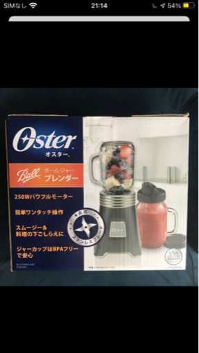 オスター　ブレンダー　ミキサー