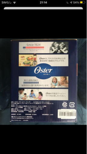 オスター　ブレンダー　ミキサー