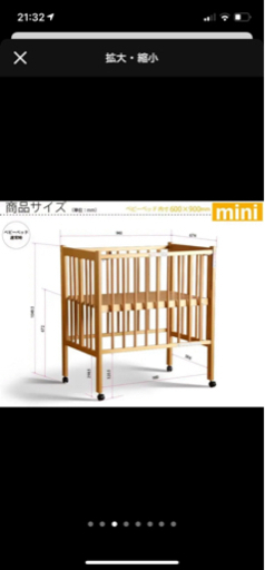 スリーピーベビーベッドハイタイプ
