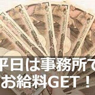 🌈新型コロナでも安定してお仕事あり🌈家具の搬入スタッフ募集中！の画像