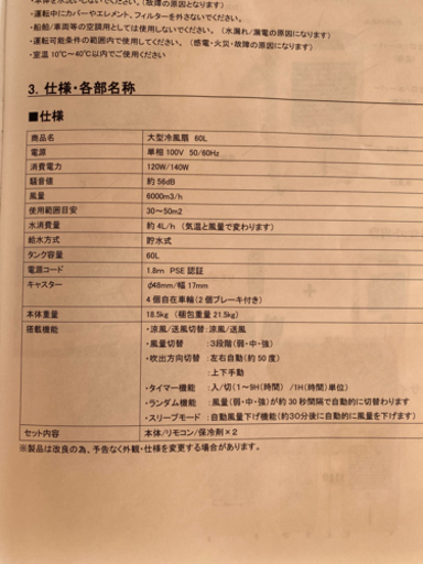 大型　冷風扇　冷風機