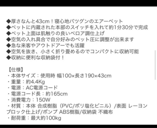 LaRose 快眠エアーベッド　シングルサイズ