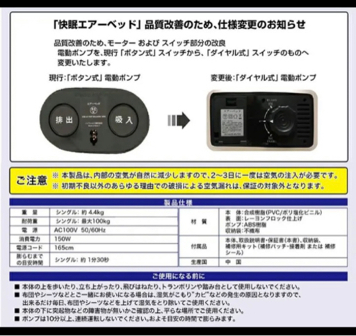 LaRose 快眠エアーベッド　シングルサイズ
