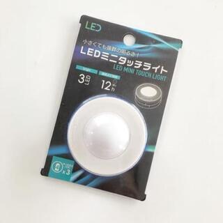 led ミニライトください。(売ってください)