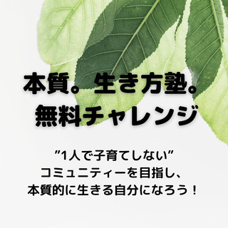 【コミュニティづくりを広げよう！！ 無料オンライン講座のご案内で...