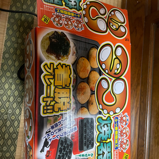 たこ焼き機！