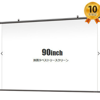 プロジェクタースクリーン ９０インチ　BTP2000WEH