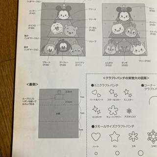 【再値下げ☆本】ディズニーツムツム　グリーティングカードの画像