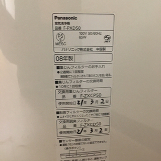 空気清浄機 F-PXD50 適用床面積 24畳 の画像