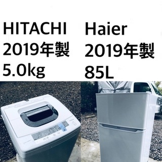 ★送料・設置無料★ 2019年製🌟✨家電セット 冷蔵庫・洗濯機 2点セット