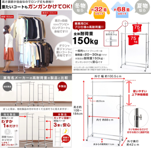 【 引越のため11/21 9時までの発注、11/21中の引取でお願いいたします】ハンガーラック