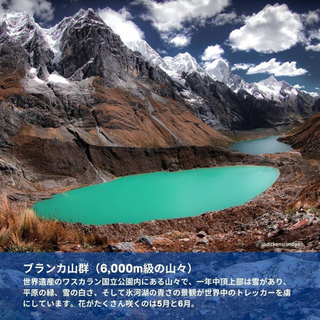 las montañas de Perú 🇵🇪 español の画像