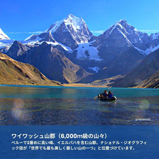 las montañas de Perú 🇵🇪 español の画像