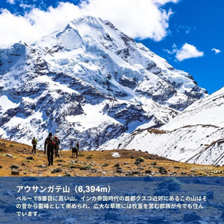 las montañas de Perú 🇵🇪 español の画像