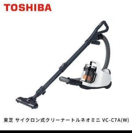 東芝（TOSHIBA） サイクロン式クリーナー