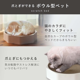 非売品【PP製スクラッチベット】miaow 猫 つめとぎ ベッド 爪とぎ の画像