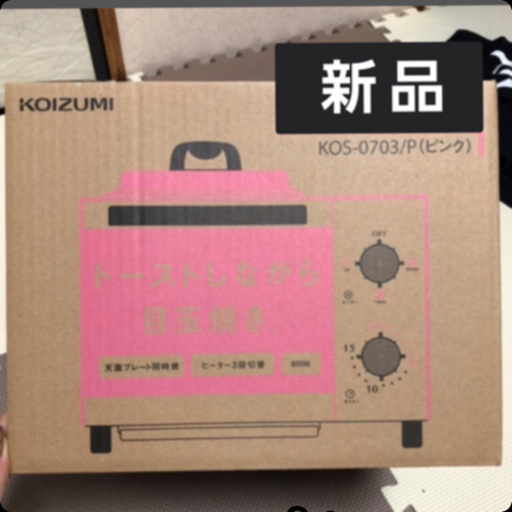 KOIZUMI✨新品未使用✨トースター✨省スペース