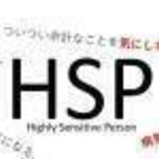 生きづらさを抱えた方のためのSNS｢ニッポン生きづらサミット｣　メンバー募集 - 新宿