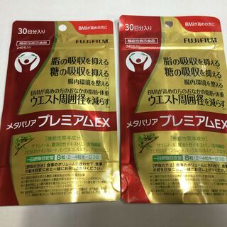 富士フィルム　メタバリア　プレミアムEX 30日分（240粒）×...