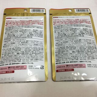 富士フィルム　メタバリア　プレミアムEX 30日分（240粒）×２個　24年09月迄　駅渡し可能の画像