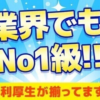 【週払い可】《無期雇用派遣》土日祝休みで人気の日勤スタッフ！化学...