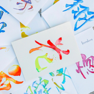 10/10色のついた書道、彩り文字®︎が関東上陸🌸！の画像