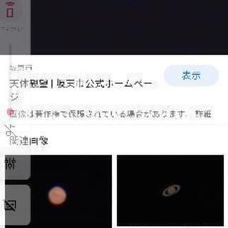 天体望遠鏡 ビクセン　口径20cm VC200L 赤道儀セット　美品 日本製の画像
