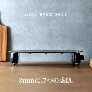 【新品未開封】abien MAGIC GRILL アビエン マジ...