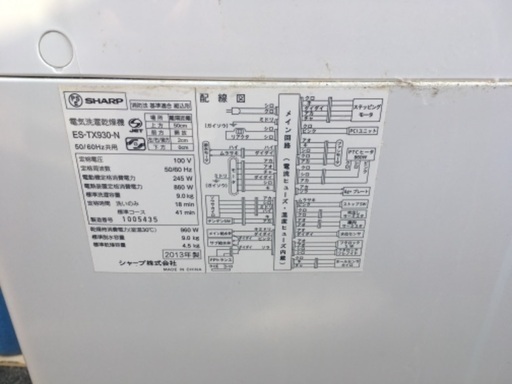 シャープ洗濯機