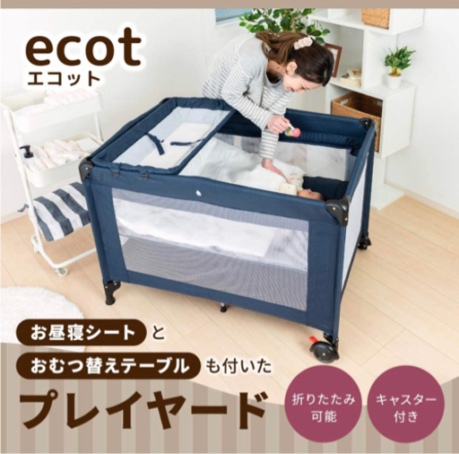 ベビーベッド\u0026バウンサー