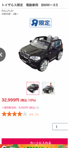 最終値下げ16000円から8000円‼️BMW電動カー