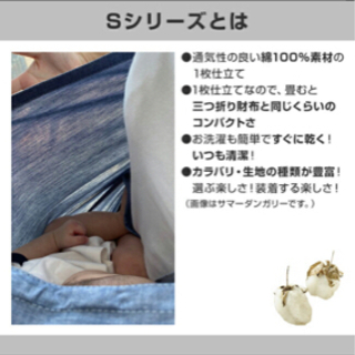 ☆ベビースリング☆の画像