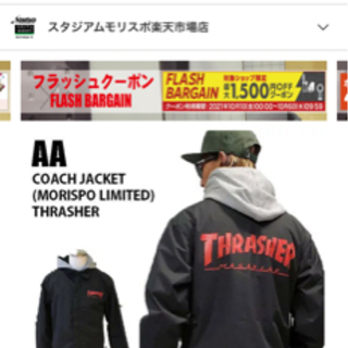 スラッシャー.ダブルエーのスノーボードウェア