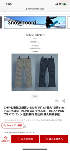 スラッシャー.ダブルエーのスノーボードウェア