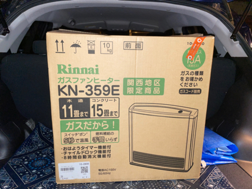 【新品未使用】【激安値引き！】ガスファンヒーター Rinnai