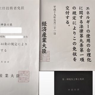 ★電験三種★（オンライン）（電力・機械の合格へ）