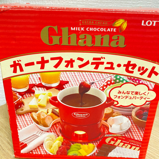 ガーナフォンデュセット