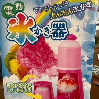 電動かき氷機の画像