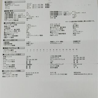 【ジャンク】リコー　モノクロレーザープリンター　IPSiO SP 6110の画像