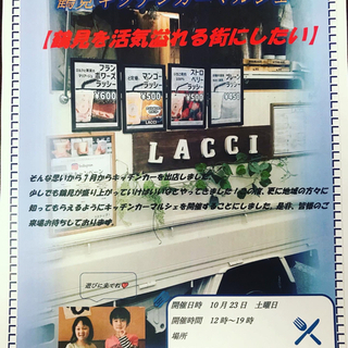 第４回鶴見キッチンカーマルシェの画像