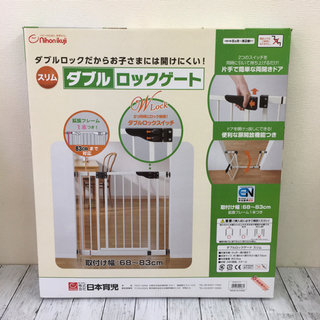 日本育児 スリムダブルロックゲート