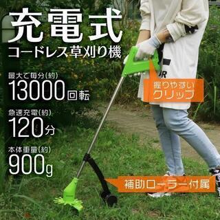 2556 コードレス草刈機の画像